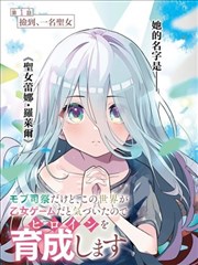 漫改剧百页江湖封面